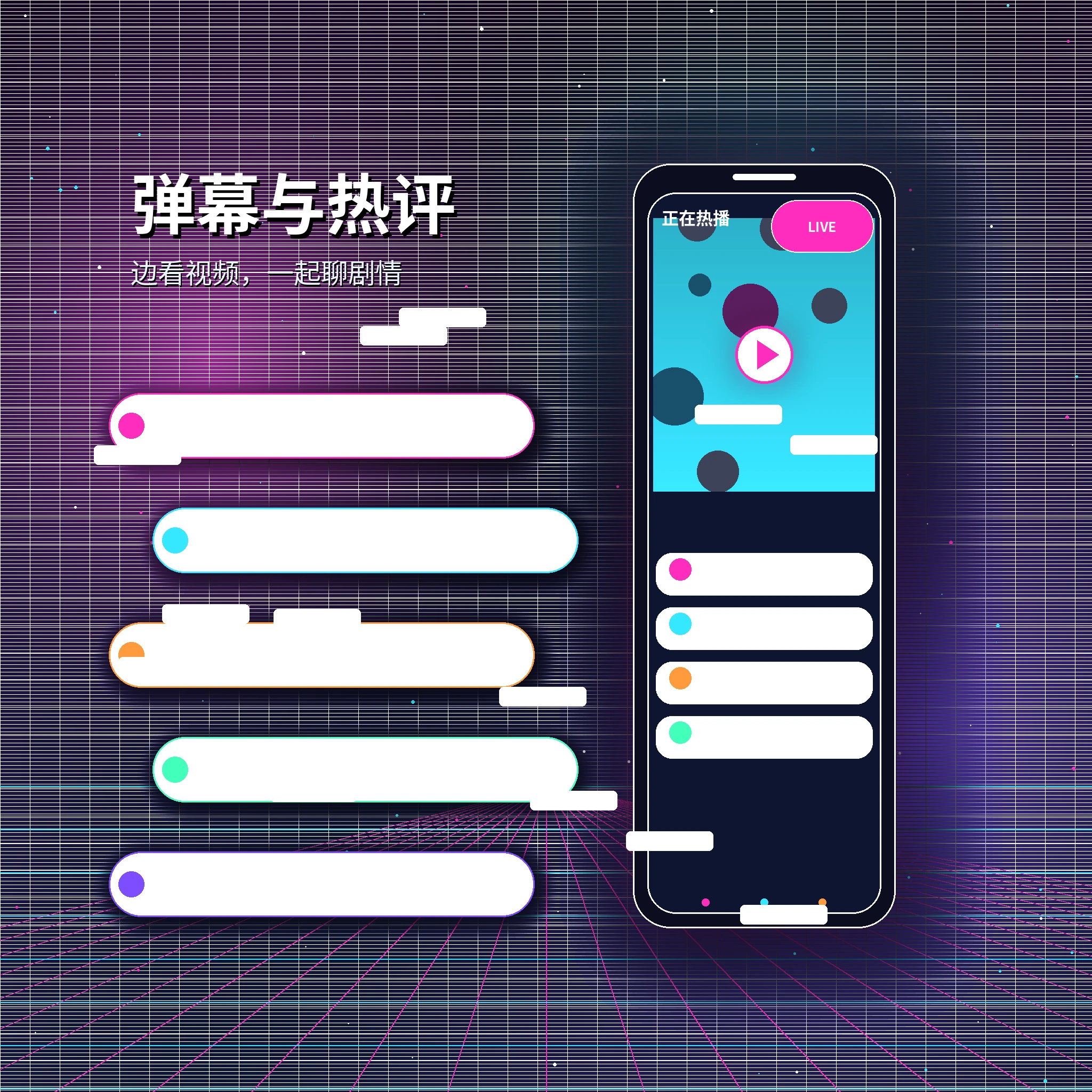 私信聊天视觉内容