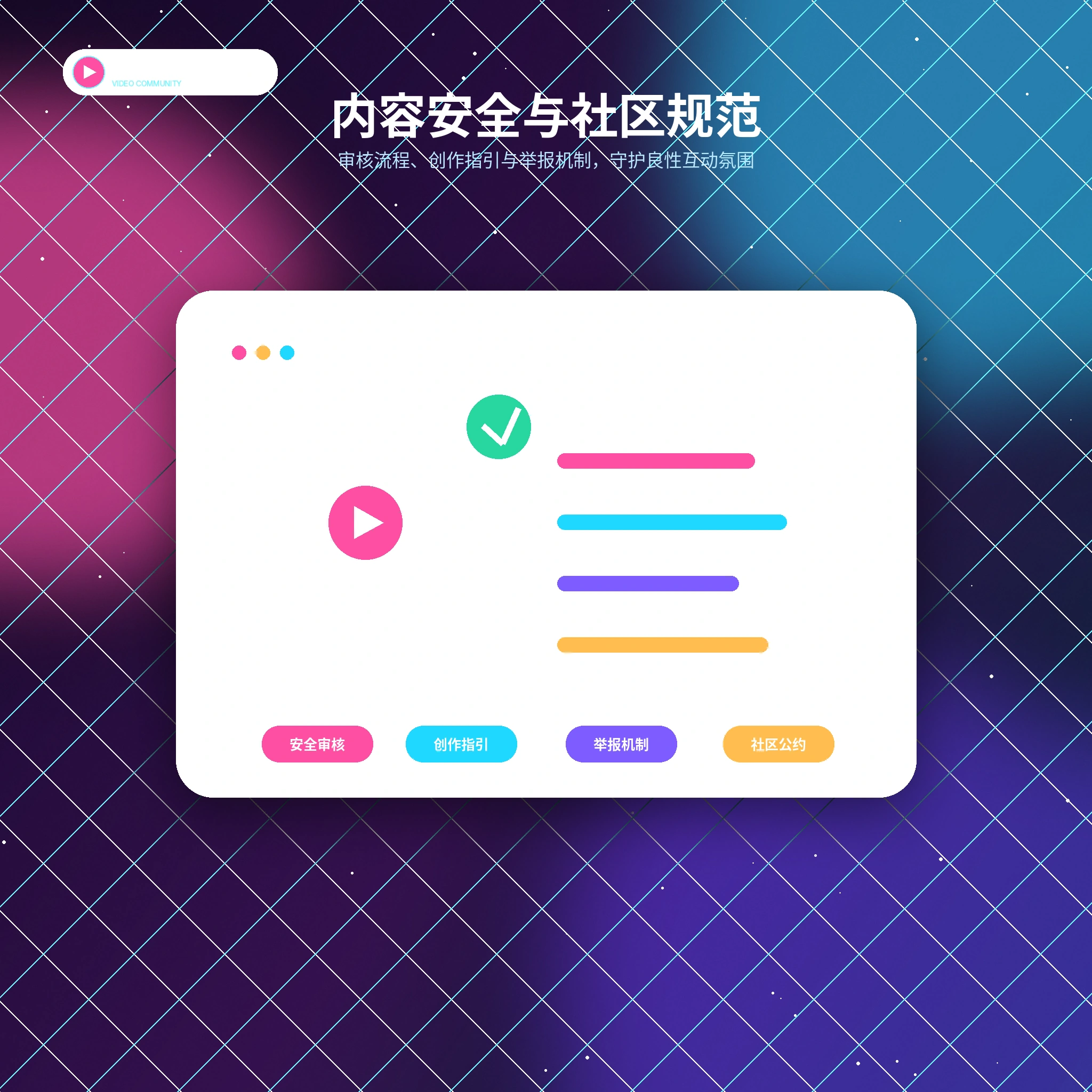 账号安全视觉内容