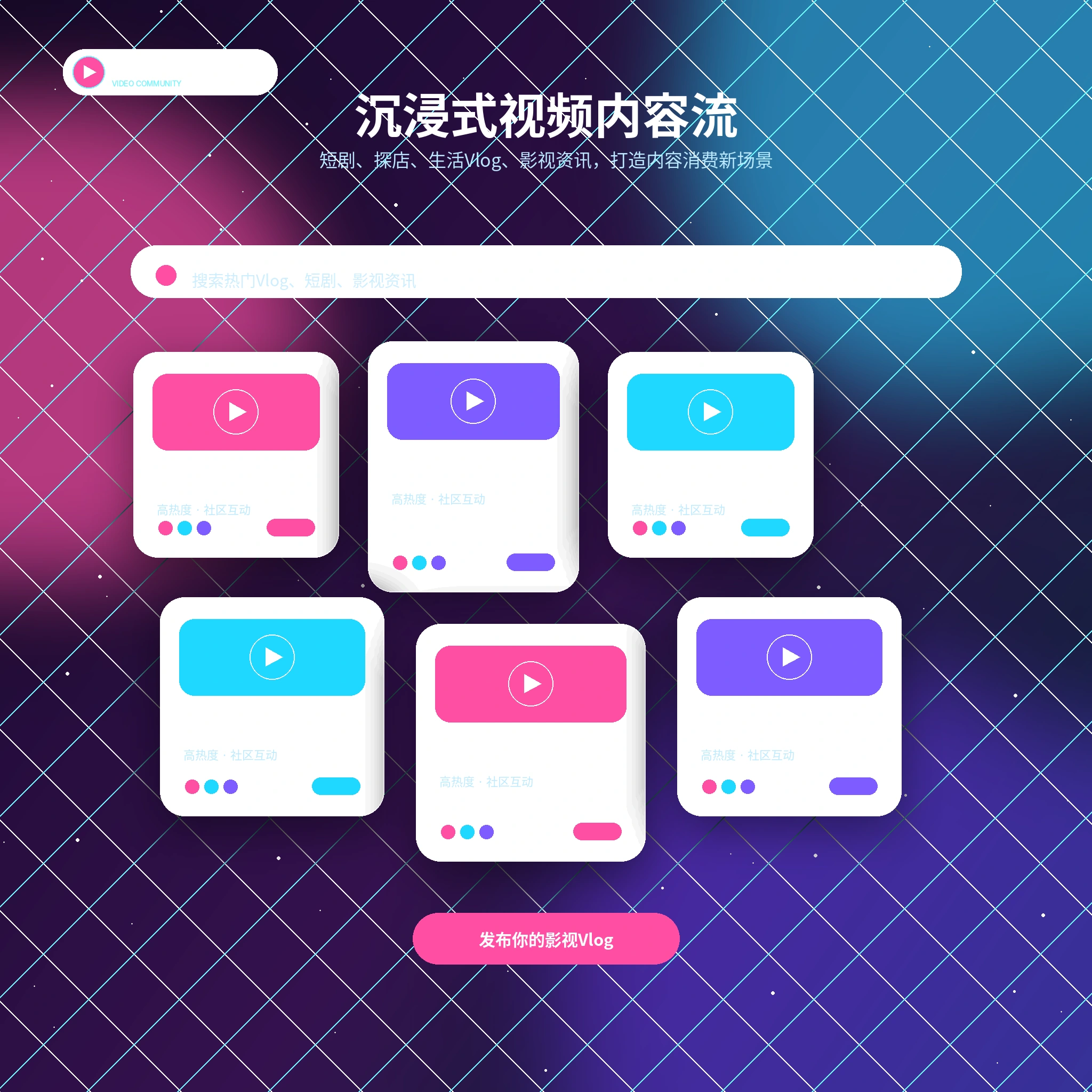 影像动态视觉内容